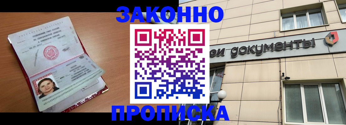 временная регистрация собственник в Топках